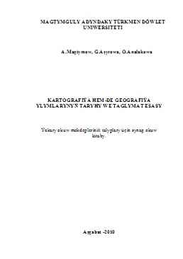 Kartografiýa hem-de geografiýa ylymlarynyň taryhy we taglymat esasy